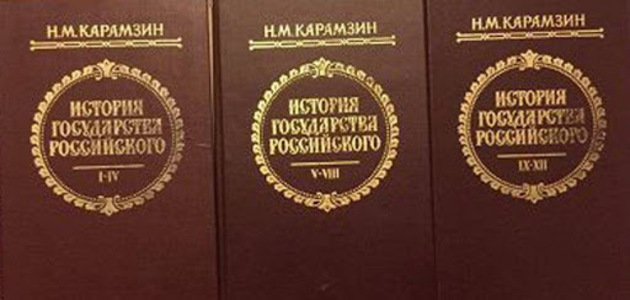 Редкие издания Радищева и Карамзина выставят на онлайн-аукцион