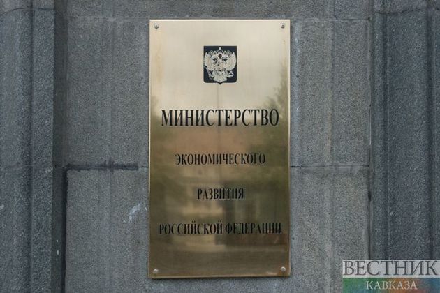 МЭР РФ выдало банкам на поддержку занятости кредиты на 200 млрд рублей