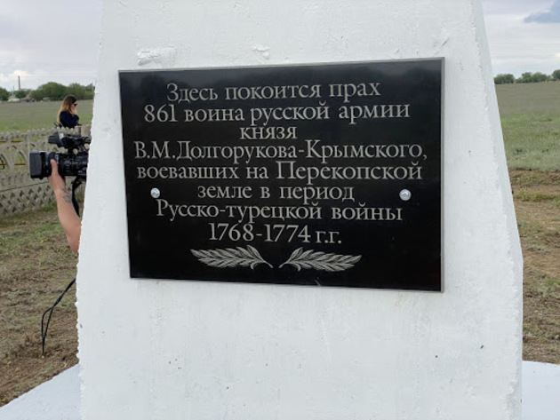 В Крыму захоронили останки солдат армии Долгорукова 