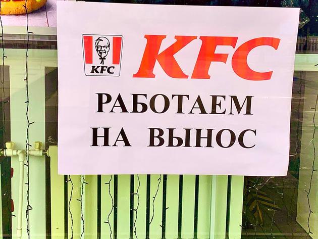 KFC откроет в Москве свой первый в мире "ресторан будущего"