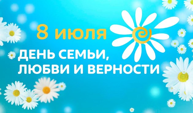 В День семьи, любви и верности в Железноводске будут освящены летние бюветы с минеральной водой