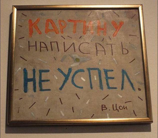 В Санкт-Петербурге откроется выставка неизвестных работ Виктора Цоя