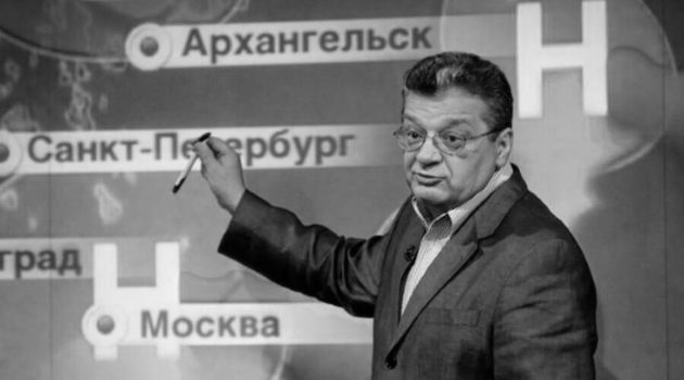 Ушел из жизни "властелин погоды" Александр Беляев - СМИ