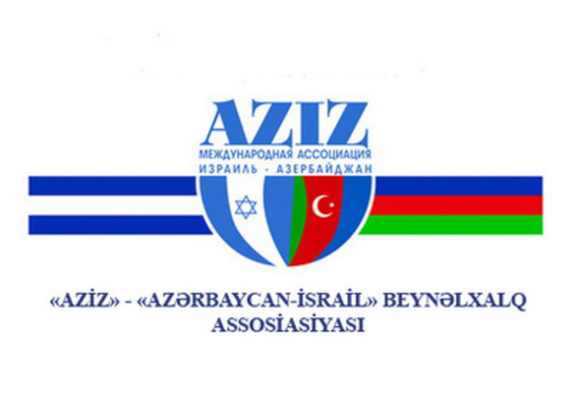 "АзИз" призвала Кнессет возобновить работу парламентской ассоциации Израиль-Азербайджан