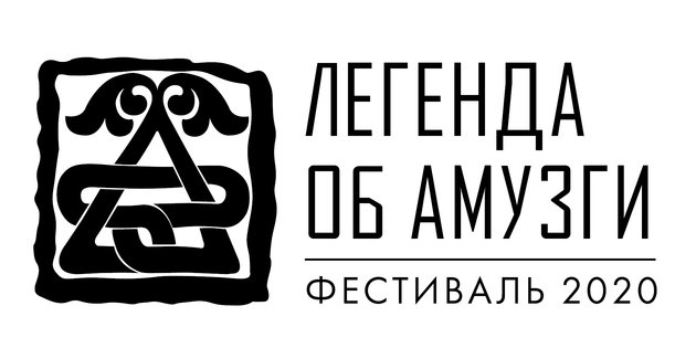 В Дагестане пройдет фестиваль "Легенда об Амузги"