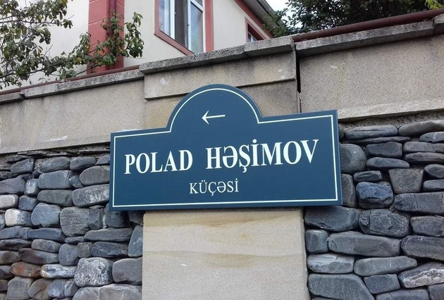В память генерала Полада Гашимова в Габале назвали улицу