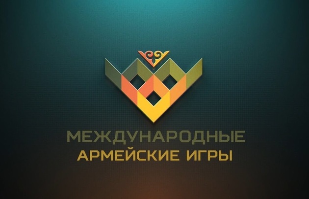 В России стартовали "Армейские игры" и форум "Армия-2020"