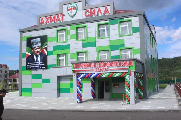 В Чечне заработал спортивно-оздоровительный центр "Ахмат"