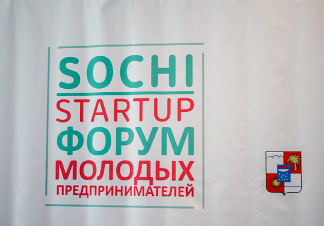Три стартапа получили поддержку форума Sochi-Startup-2020