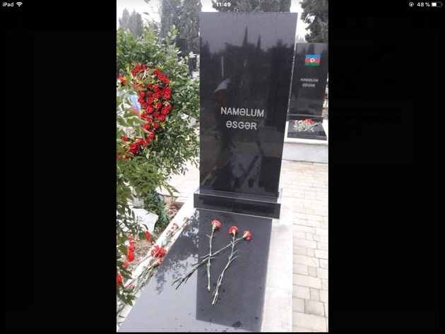 Могила Неизвестного солдата, павшего в боях за свободный Азербайджан