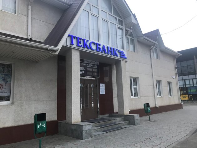 Карачаево-черкесский "Тексбанк" лишился лицензии ЦБ России