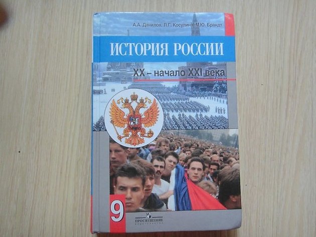 В России появятся новые учебники истории 