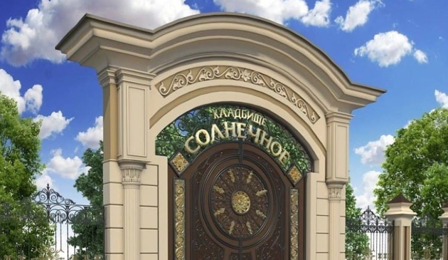 Кладбище превратят в парк в Новороссийске?