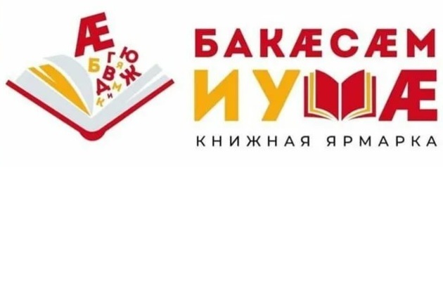 Северокавказских издателей объединил фольклор как кладезь этнической мудрости