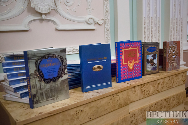 Книги Северной Осетии в Российском Фонде культуры
