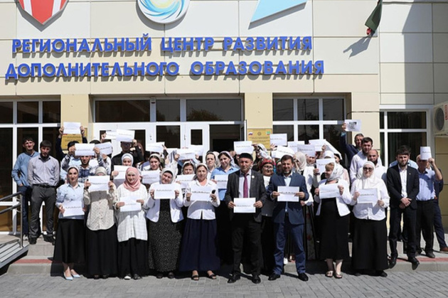 В Грозном заработал первый в России педагогический технопарк 