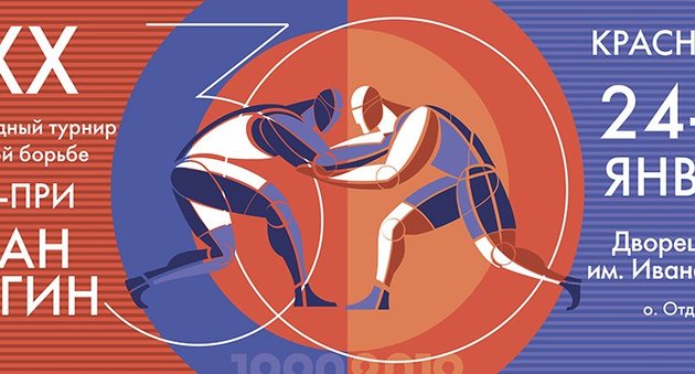 Триумфаторы Олимпиады в Токио по вольной борьбе пропустят турнир в Красноярске 