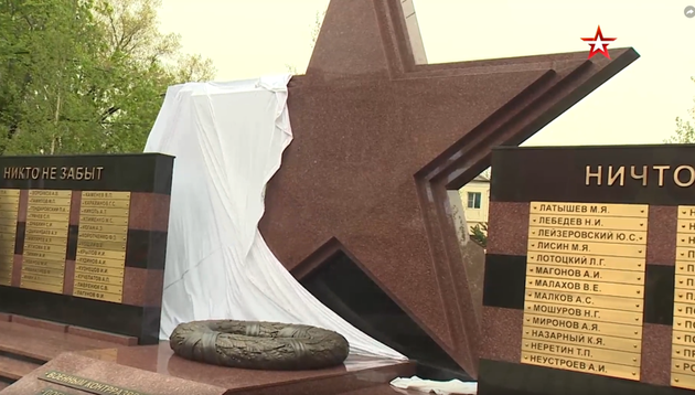 В центре Ростова торжественно открыли мемориал советским контрразведчикам