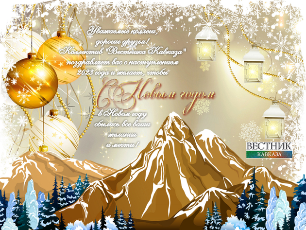 С Новым 2023 годом!