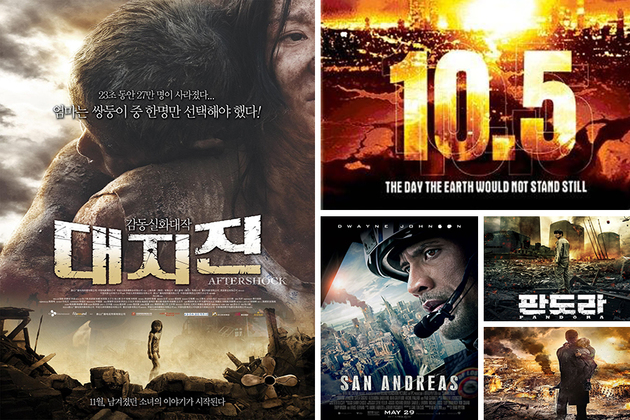 5 фильмов про землетрясения: реалистичных и не очень