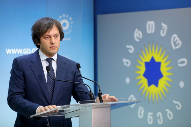 Ираклий Кобахидзе