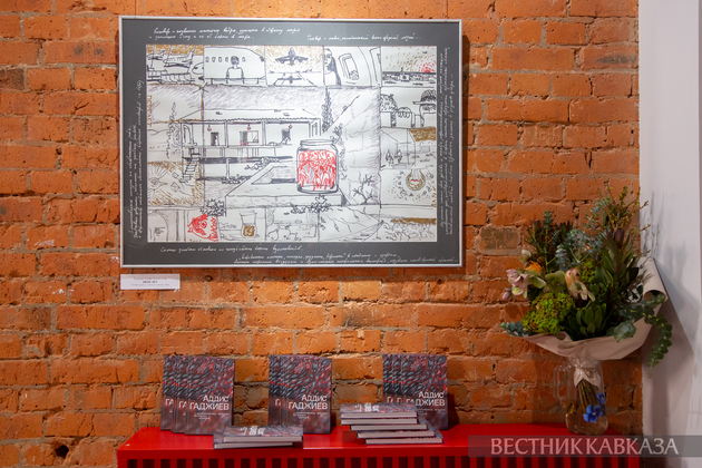 Презентация книги “Особенности жизни больших городов“ Аддиса Гаджиева