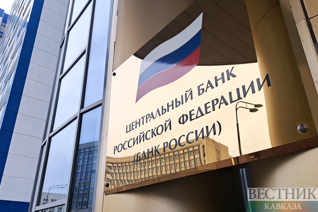 В Банке России сообщили о сокращении международных резервов