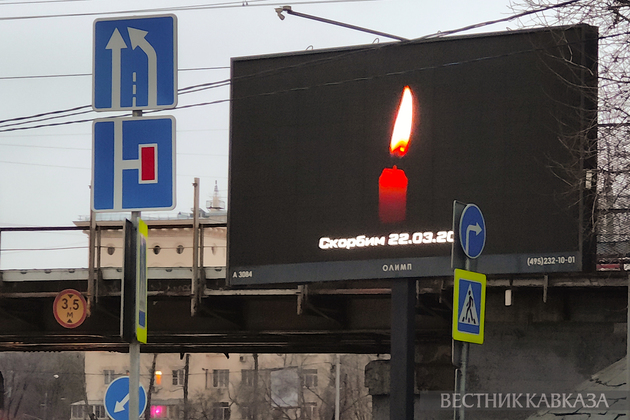 Медиабаннер “Свеча скорби“ в память о жертвах теракта в подмосковном Крокус Сити Холле