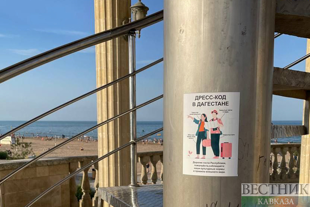 Дресс-код в Дагестане