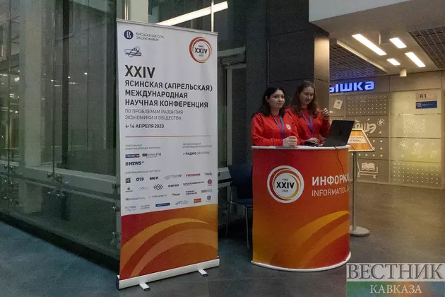 Высшая школа экономики