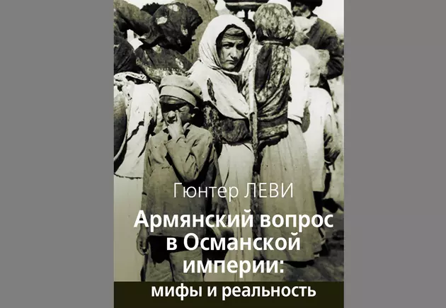 Cпорный геноцид: Турецкие трибуналы в 1919-1920 годах