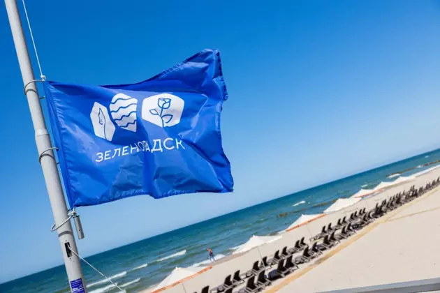 Зеленоградск