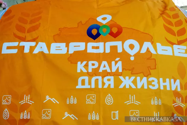 Рекламный плакат Ставропольского края