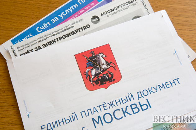 Пенсионеры скоро не будут платить комиссию за ЖКХ в России
