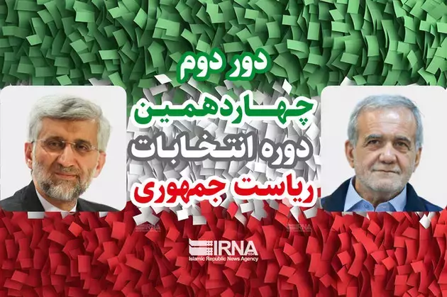 Выборы в Иране: у кого больше шансов стать президентом - у Пезешкияна или Джалили?