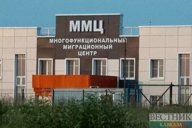 Многофункциональный миграционный центр