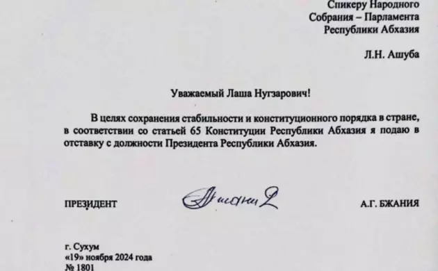 Президент Абхазии уходит в отставку