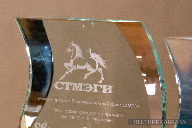 Вручение премии им.Ванштейна