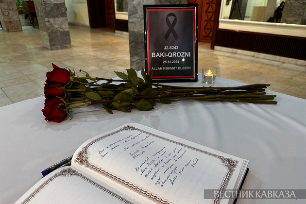 Соболезнования Азербайджану в связи с авиакатастрофой с самолетом компании “Азербайджанские авиалинии“ в Актау