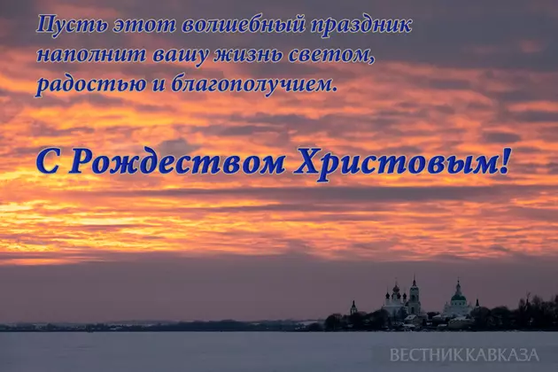 Открытка с Рождеством