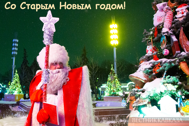 Открытка со Старым  Новым годом 2025