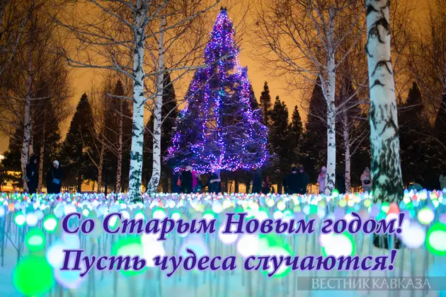 Открытка со Старым  Новым годом 2025