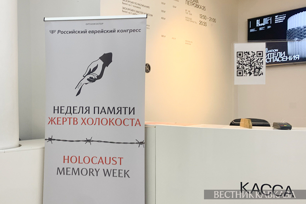 Русских и грузинских Праведников народов мира вспомнили в Москве