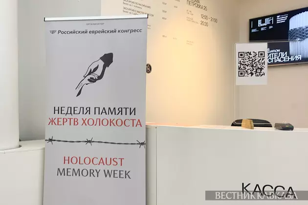 Русских и грузинских Праведников народов мира вспомнили в Москве