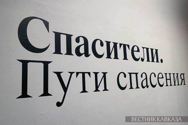 Русских и грузинских Праведников народов мира вспомнили в Москве