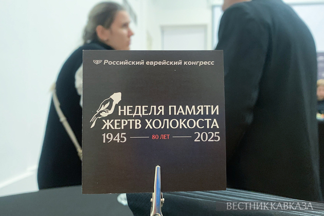 Русских и грузинских Праведников народов мира вспомнили в Москве