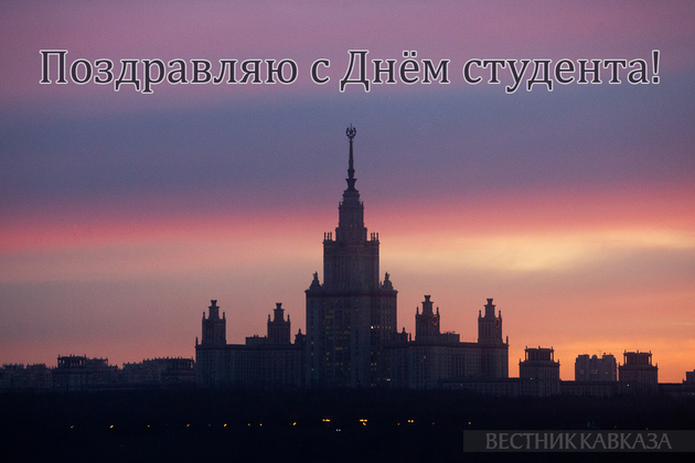 Открытка на Татьянин день