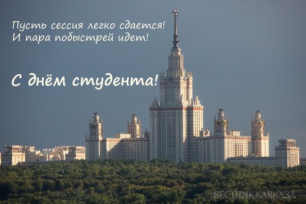 Открытка на Татьянин день