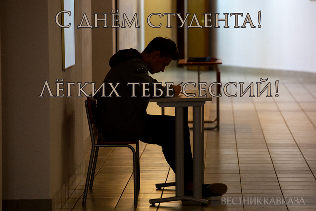 Открытка на Татьянин день