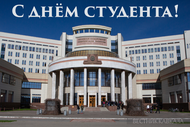 Открытка на Татьянин день